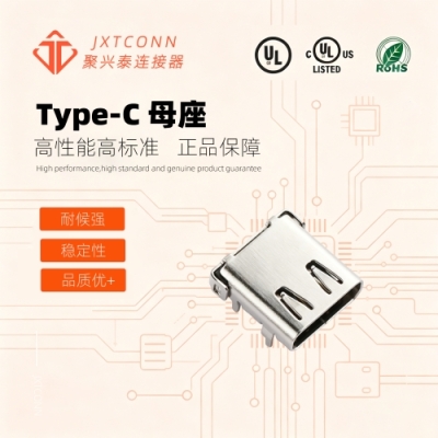 TYPE-C-QCHT-NP